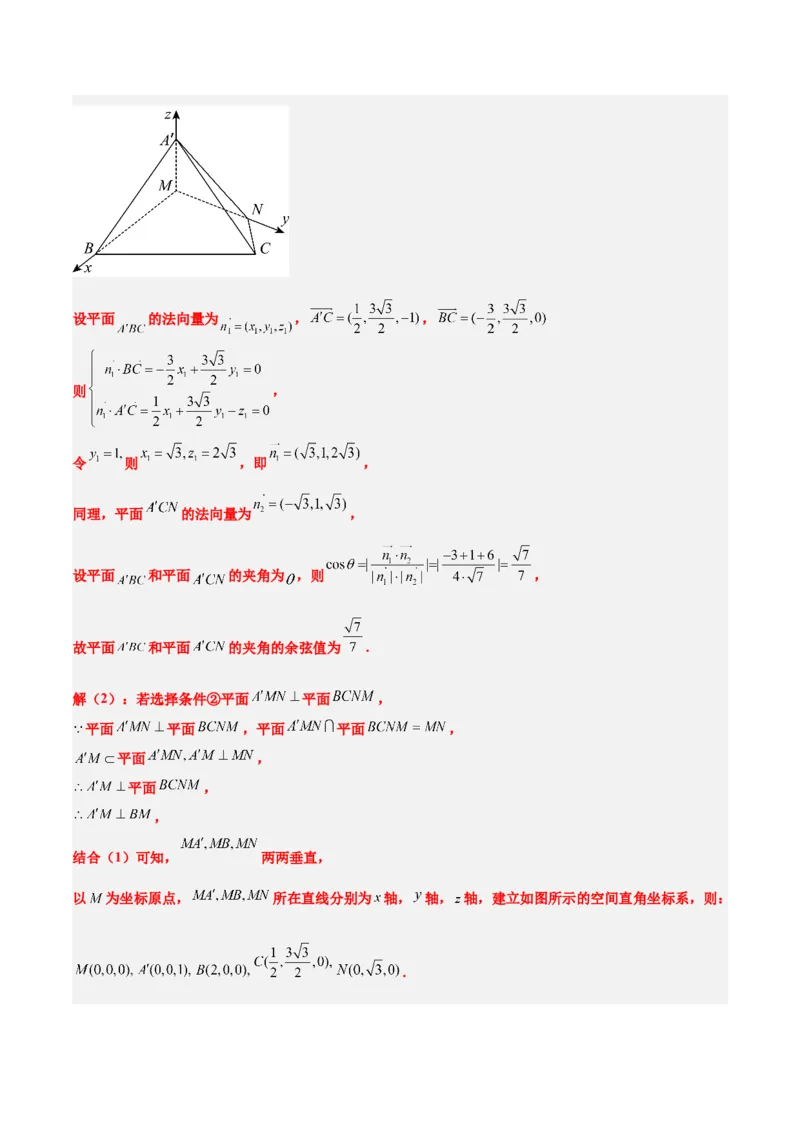第36练空间向量及其应用（精练：基础+重难点）一轮复习讲义2024年高考数学高频考点题型归纳与方法总结（新高考通用）解析版_2.2025数学总复习_2024年新高考资料_1.2024一轮复习