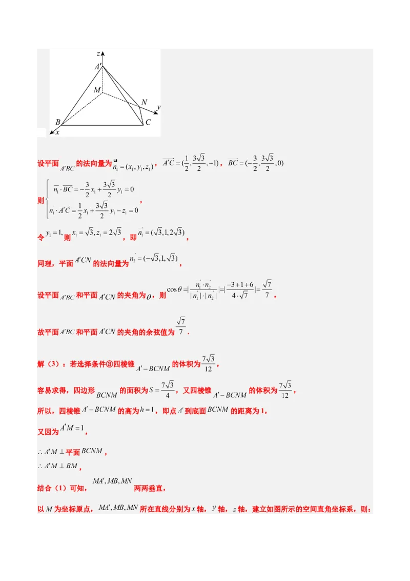 第36练空间向量及其应用（精练：基础+重难点）一轮复习讲义2024年高考数学高频考点题型归纳与方法总结（新高考通用）解析版_2.2025数学总复习_2024年新高考资料_1.2024一轮复习