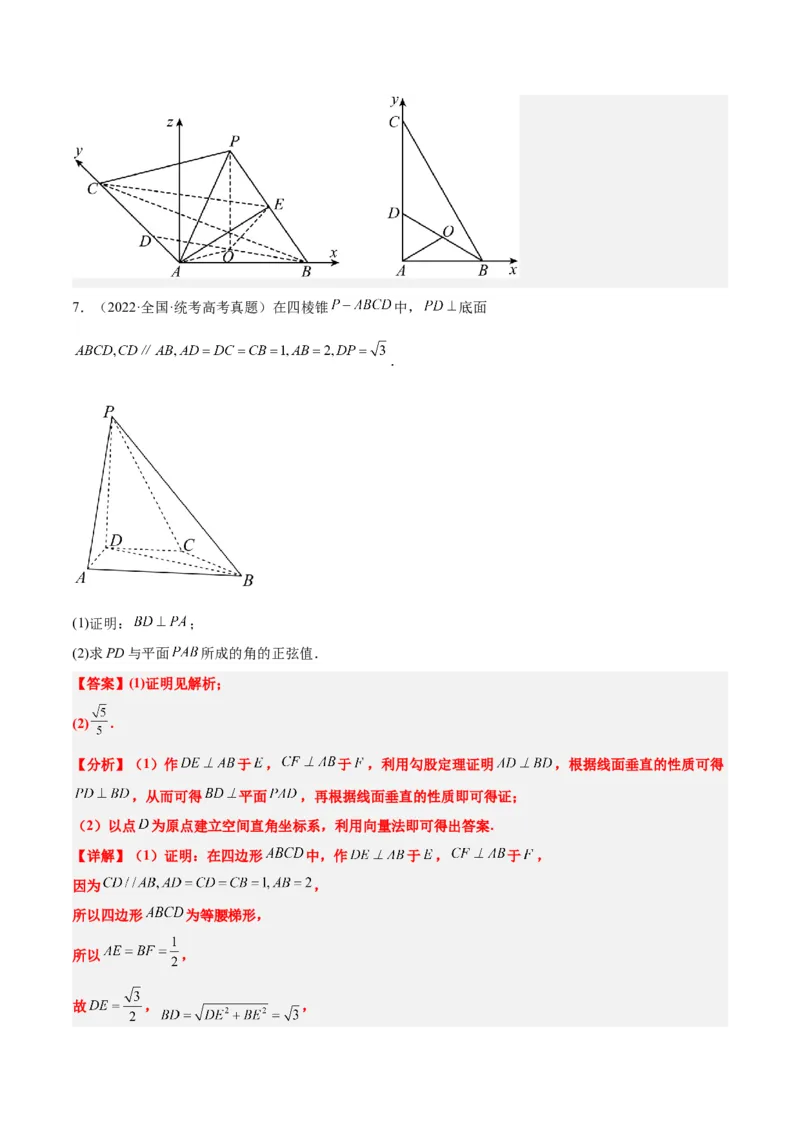 第36练空间向量及其应用（精练：基础+重难点）一轮复习讲义2024年高考数学高频考点题型归纳与方法总结（新高考通用）解析版_2.2025数学总复习_2024年新高考资料_1.2024一轮复习