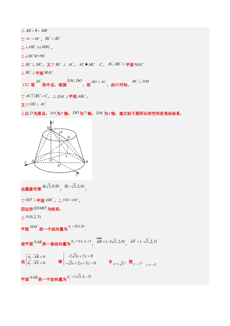 第36练空间向量及其应用（精练：基础+重难点）一轮复习讲义2024年高考数学高频考点题型归纳与方法总结（新高考通用）解析版_2.2025数学总复习_2024年新高考资料_1.2024一轮复习