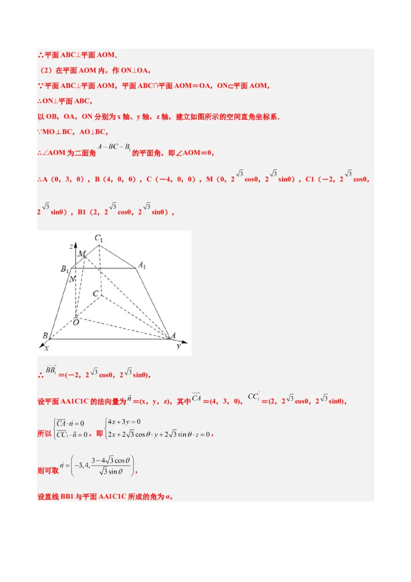 第36练空间向量及其应用（精练：基础+重难点）一轮复习讲义2024年高考数学高频考点题型归纳与方法总结（新高考通用）解析版_2.2025数学总复习_2024年新高考资料_1.2024一轮复习