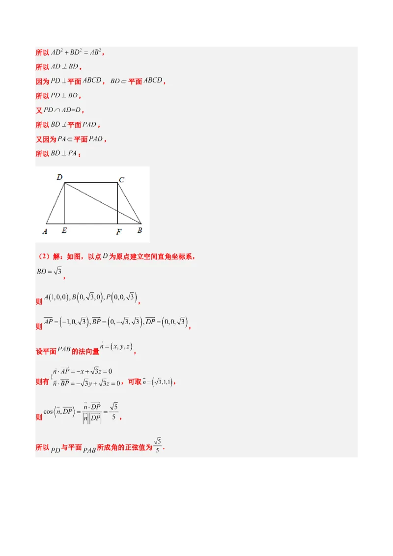 第36练空间向量及其应用（精练：基础+重难点）一轮复习讲义2024年高考数学高频考点题型归纳与方法总结（新高考通用）解析版_2.2025数学总复习_2024年新高考资料_1.2024一轮复习