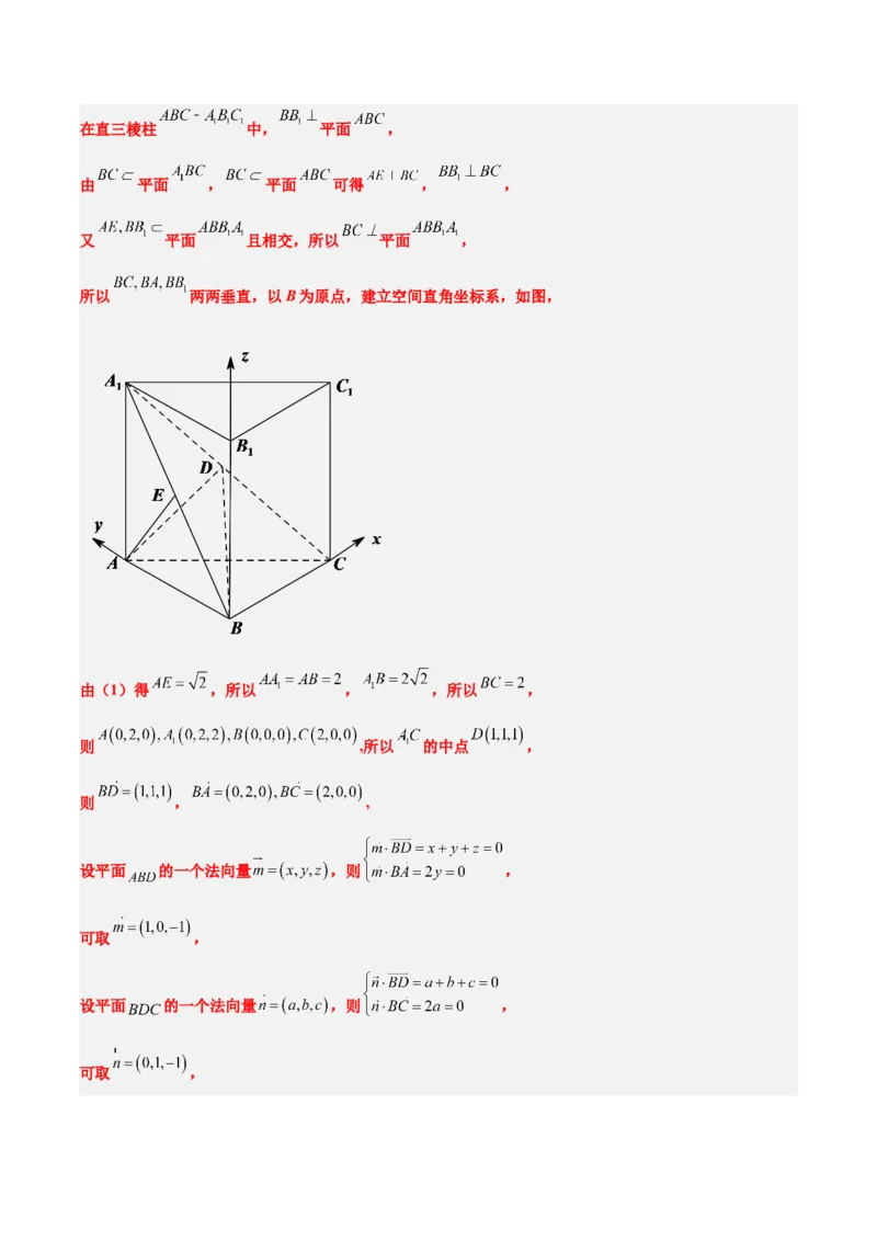 第36练空间向量及其应用（精练：基础+重难点）一轮复习讲义2024年高考数学高频考点题型归纳与方法总结（新高考通用）解析版_2.2025数学总复习_2024年新高考资料_1.2024一轮复习