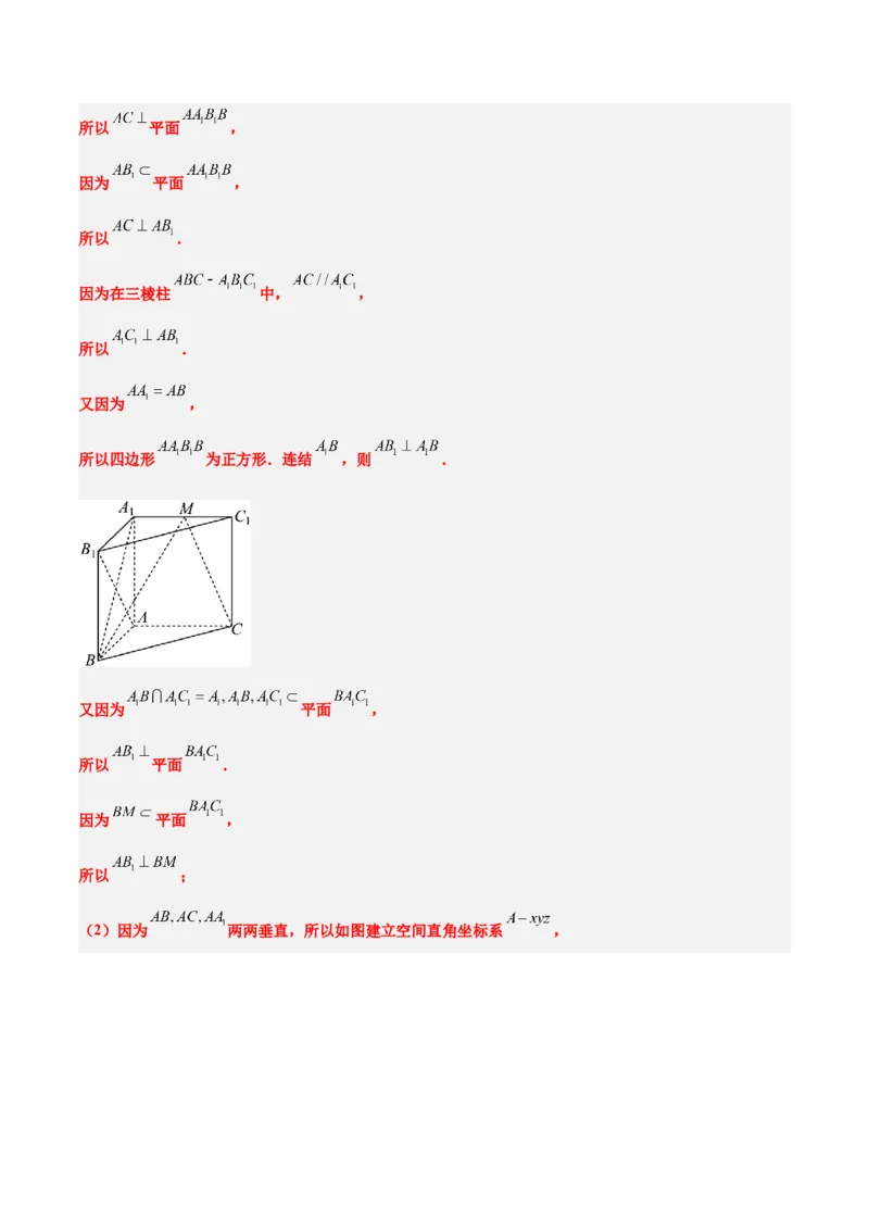 第36练空间向量及其应用（精练：基础+重难点）一轮复习讲义2024年高考数学高频考点题型归纳与方法总结（新高考通用）解析版_2.2025数学总复习_2024年新高考资料_1.2024一轮复习