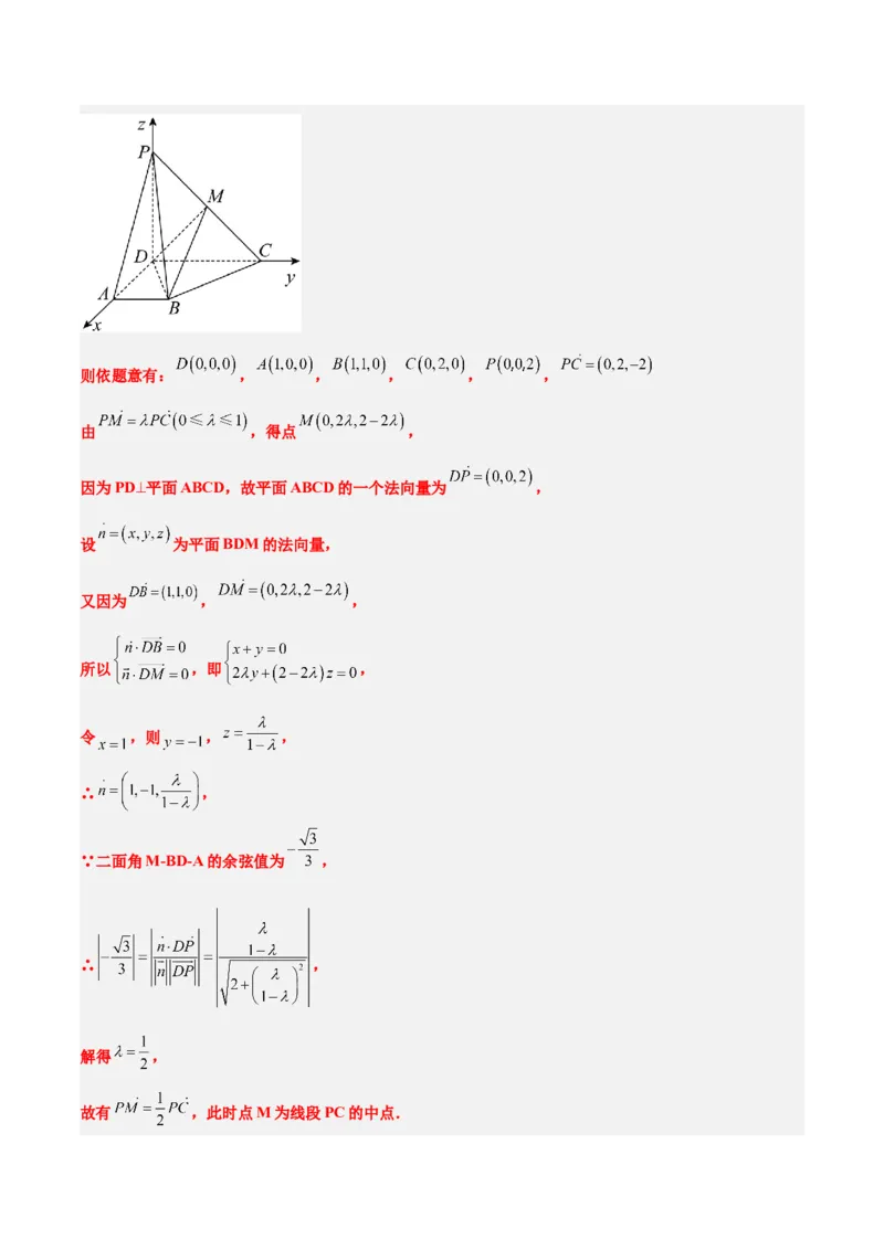 第36练空间向量及其应用（精练：基础+重难点）一轮复习讲义2024年高考数学高频考点题型归纳与方法总结（新高考通用）解析版_2.2025数学总复习_2024年新高考资料_1.2024一轮复习