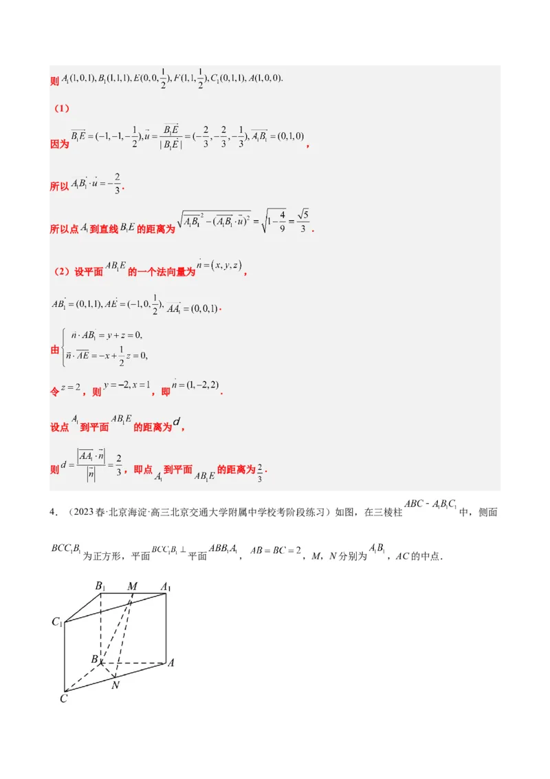 第36练空间向量及其应用（精练：基础+重难点）一轮复习讲义2024年高考数学高频考点题型归纳与方法总结（新高考通用）解析版_2.2025数学总复习_2024年新高考资料_1.2024一轮复习