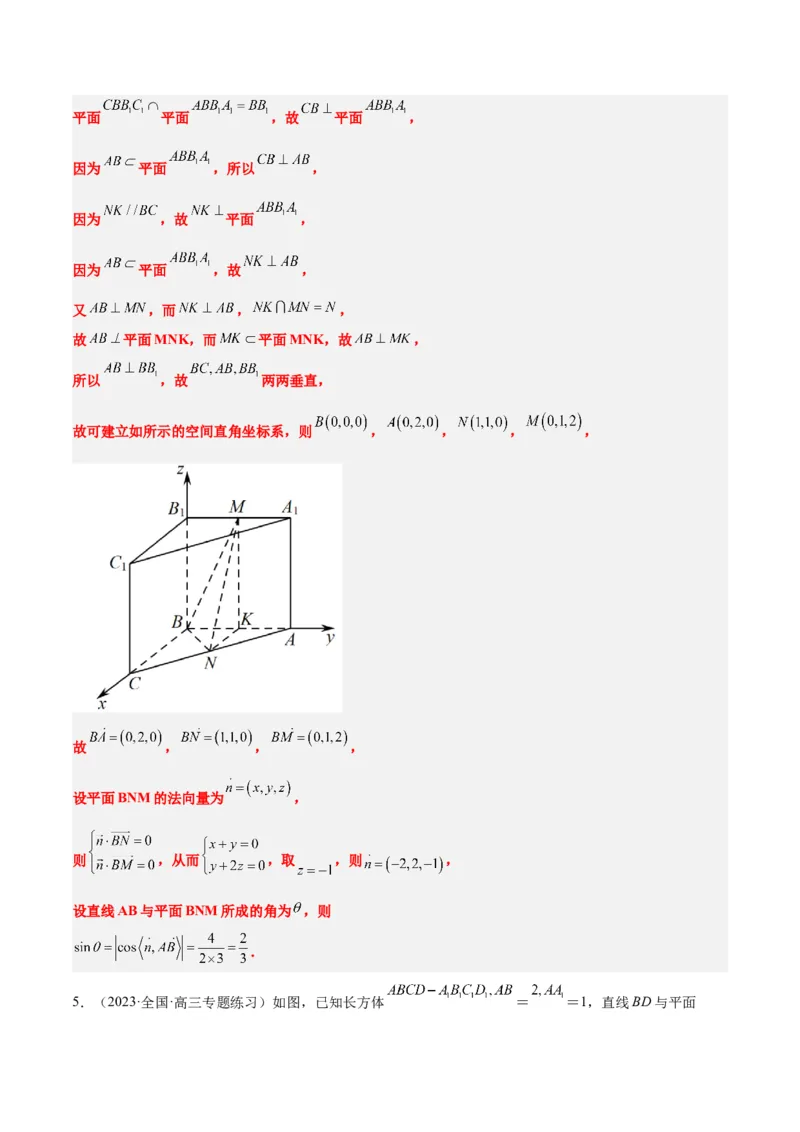 第36练空间向量及其应用（精练：基础+重难点）一轮复习讲义2024年高考数学高频考点题型归纳与方法总结（新高考通用）解析版_2.2025数学总复习_2024年新高考资料_1.2024一轮复习