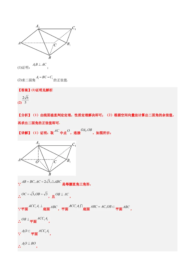第36练空间向量及其应用（精练：基础+重难点）一轮复习讲义2024年高考数学高频考点题型归纳与方法总结（新高考通用）解析版_2.2025数学总复习_2024年新高考资料_1.2024一轮复习