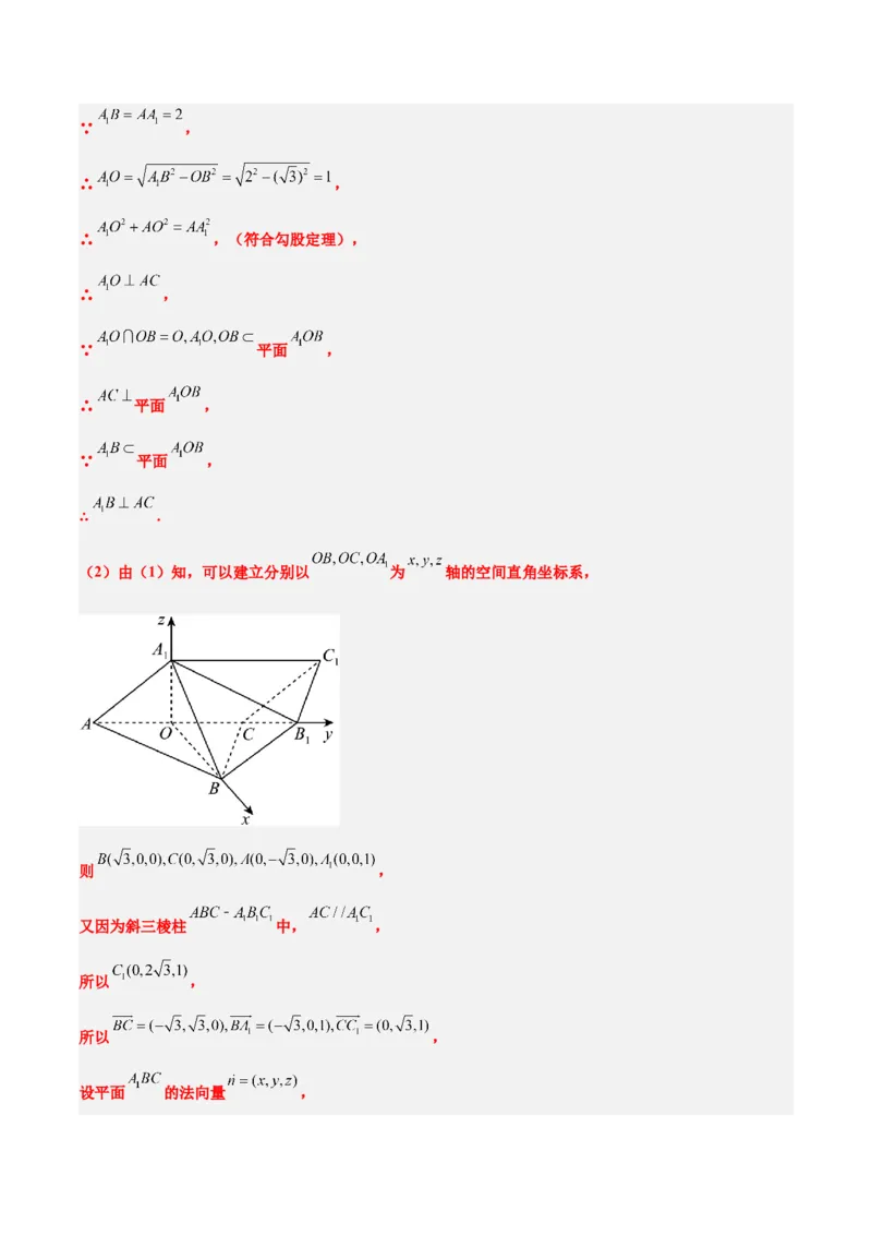 第36练空间向量及其应用（精练：基础+重难点）一轮复习讲义2024年高考数学高频考点题型归纳与方法总结（新高考通用）解析版_2.2025数学总复习_2024年新高考资料_1.2024一轮复习