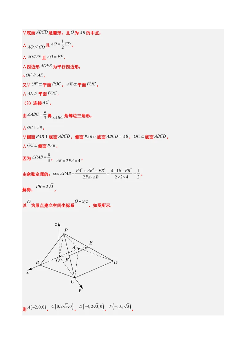 第36练空间向量及其应用（精练：基础+重难点）一轮复习讲义2024年高考数学高频考点题型归纳与方法总结（新高考通用）解析版_2.2025数学总复习_2024年新高考资料_1.2024一轮复习