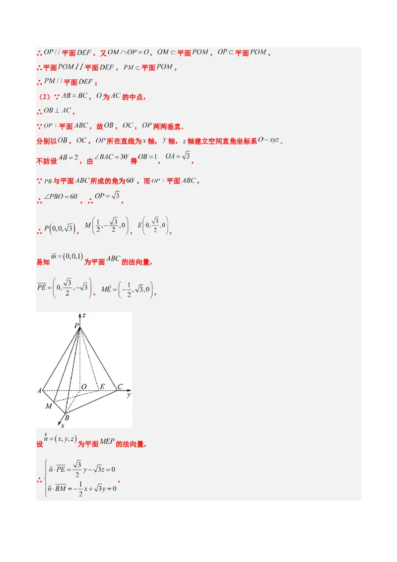 第36练空间向量及其应用（精练：基础+重难点）一轮复习讲义2024年高考数学高频考点题型归纳与方法总结（新高考通用）解析版_2.2025数学总复习_2024年新高考资料_1.2024一轮复习