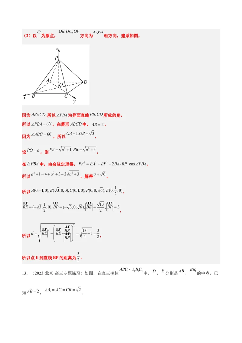 第36练空间向量及其应用（精练：基础+重难点）一轮复习讲义2024年高考数学高频考点题型归纳与方法总结（新高考通用）解析版_2.2025数学总复习_2024年新高考资料_1.2024一轮复习