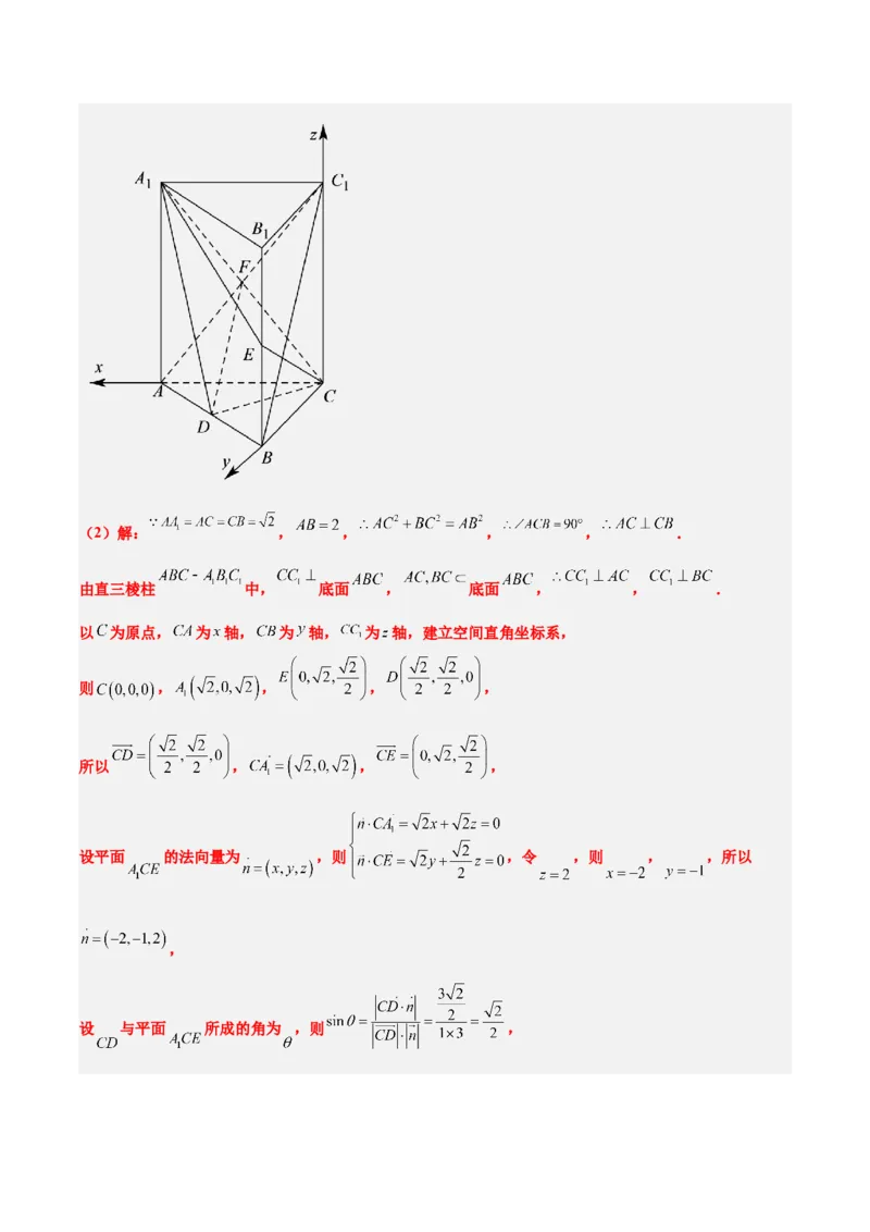 第36练空间向量及其应用（精练：基础+重难点）一轮复习讲义2024年高考数学高频考点题型归纳与方法总结（新高考通用）解析版_2.2025数学总复习_2024年新高考资料_1.2024一轮复习