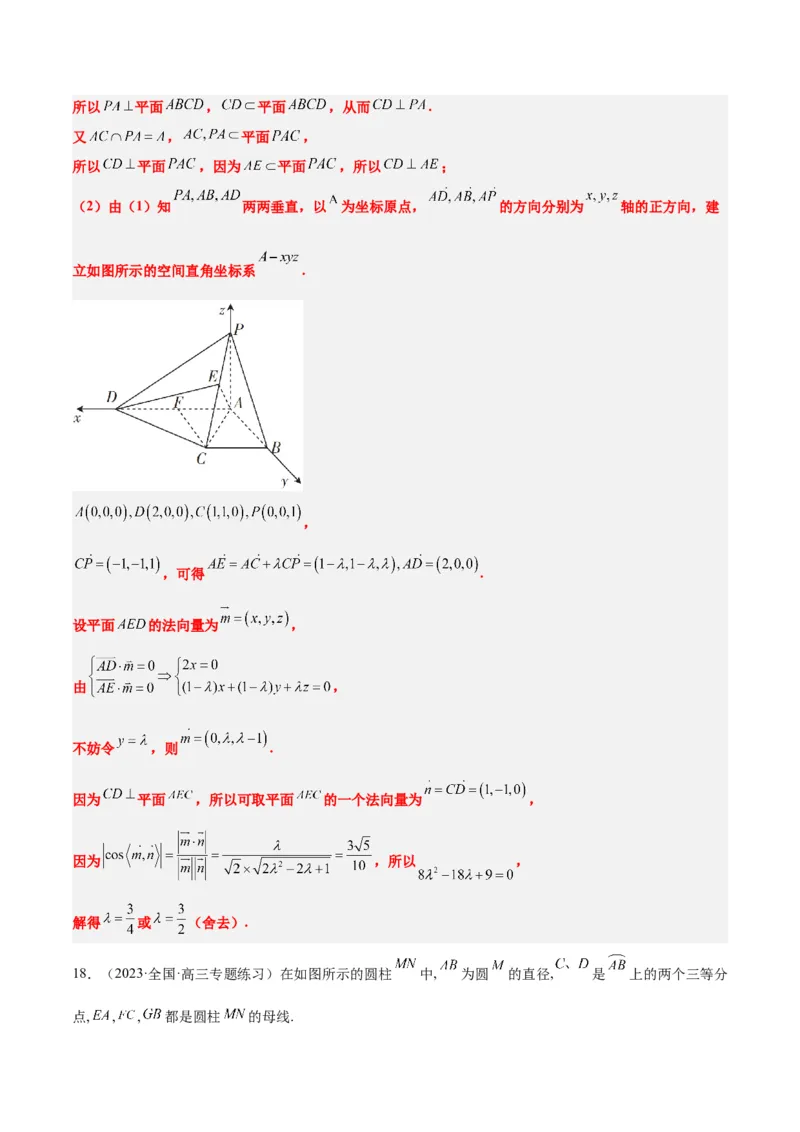 第36练空间向量及其应用（精练：基础+重难点）一轮复习讲义2024年高考数学高频考点题型归纳与方法总结（新高考通用）解析版_2.2025数学总复习_2024年新高考资料_1.2024一轮复习