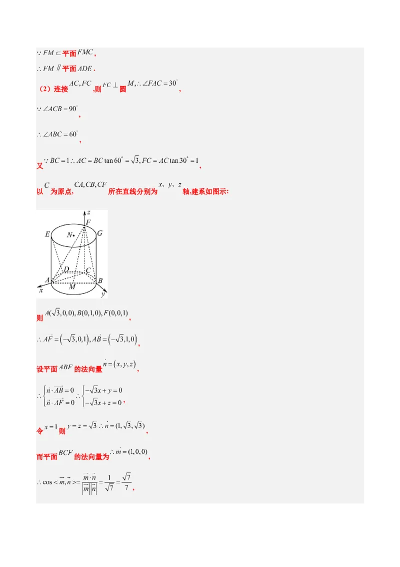 第36练空间向量及其应用（精练：基础+重难点）一轮复习讲义2024年高考数学高频考点题型归纳与方法总结（新高考通用）解析版_2.2025数学总复习_2024年新高考资料_1.2024一轮复习