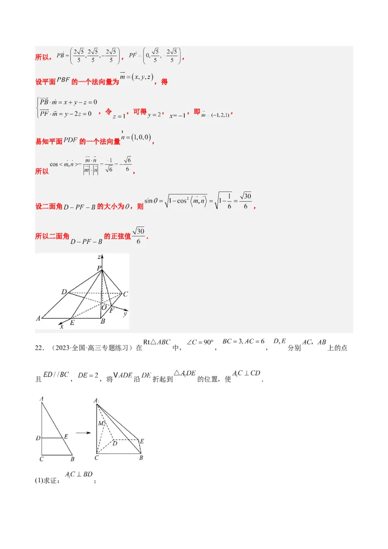 第36练空间向量及其应用（精练：基础+重难点）一轮复习讲义2024年高考数学高频考点题型归纳与方法总结（新高考通用）解析版_2.2025数学总复习_2024年新高考资料_1.2024一轮复习