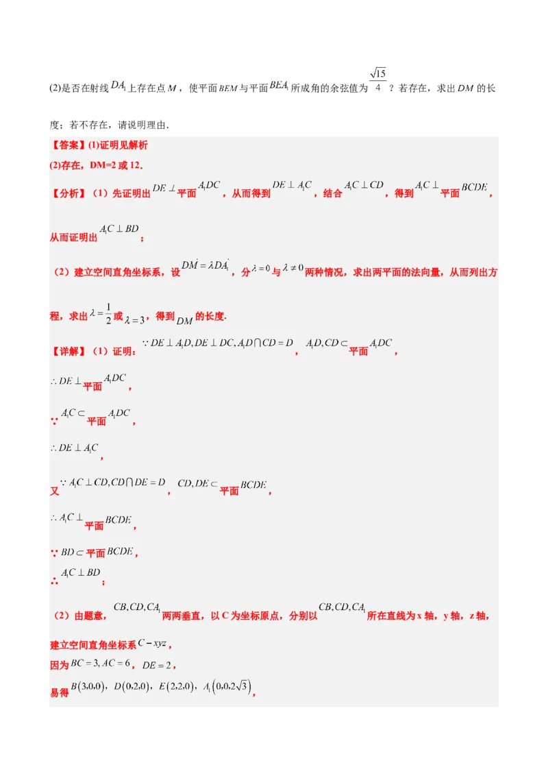 第36练空间向量及其应用（精练：基础+重难点）一轮复习讲义2024年高考数学高频考点题型归纳与方法总结（新高考通用）解析版_2.2025数学总复习_2024年新高考资料_1.2024一轮复习
