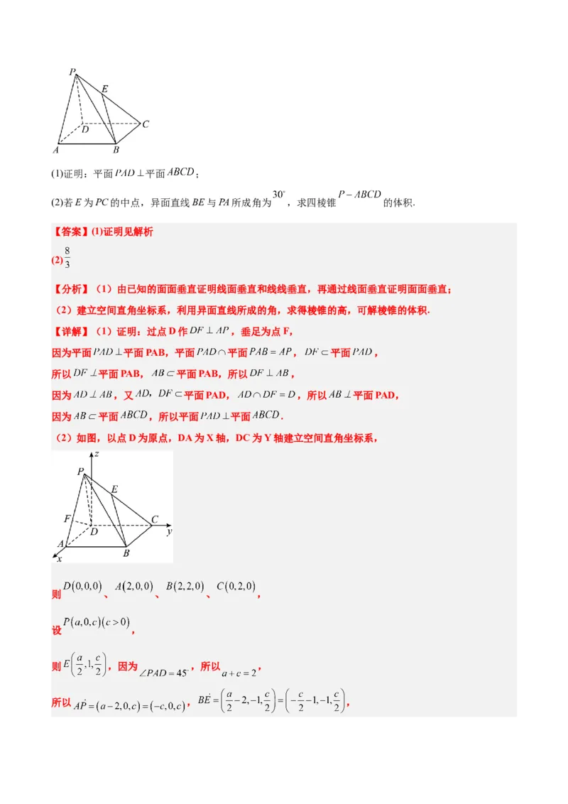 第36练空间向量及其应用（精练：基础+重难点）一轮复习讲义2024年高考数学高频考点题型归纳与方法总结（新高考通用）解析版_2.2025数学总复习_2024年新高考资料_1.2024一轮复习
