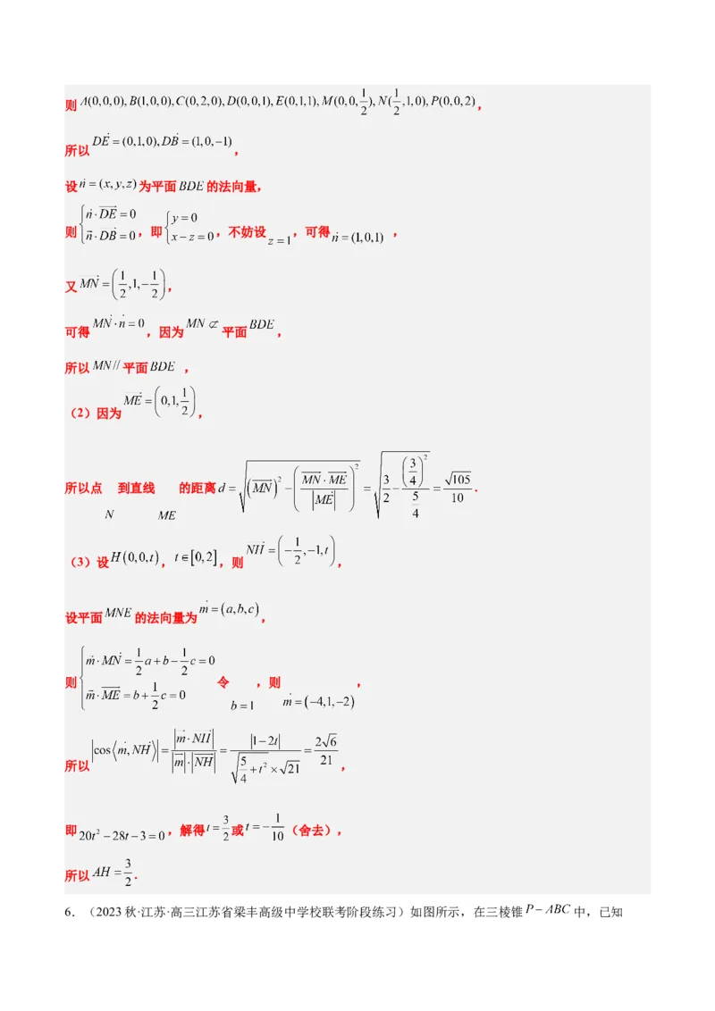 第36练空间向量及其应用（精练：基础+重难点）一轮复习讲义2024年高考数学高频考点题型归纳与方法总结（新高考通用）解析版_2.2025数学总复习_2024年新高考资料_1.2024一轮复习