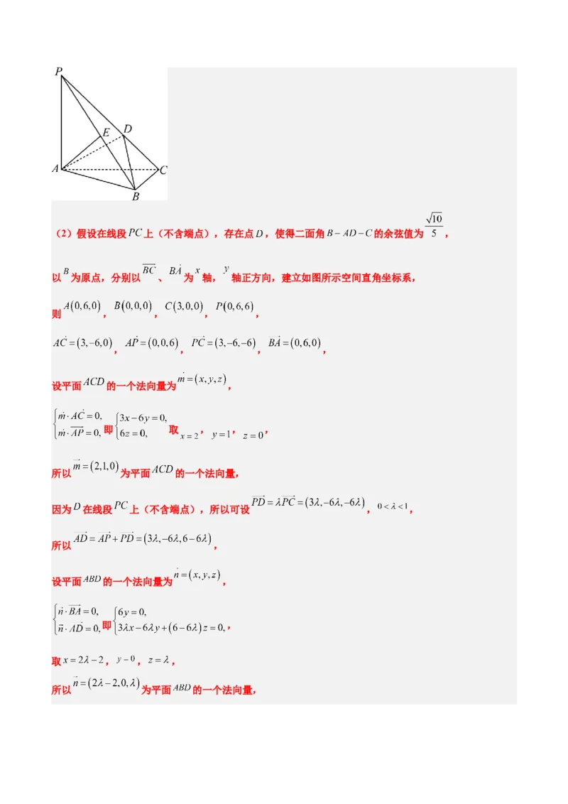 第36练空间向量及其应用（精练：基础+重难点）一轮复习讲义2024年高考数学高频考点题型归纳与方法总结（新高考通用）解析版_2.2025数学总复习_2024年新高考资料_1.2024一轮复习