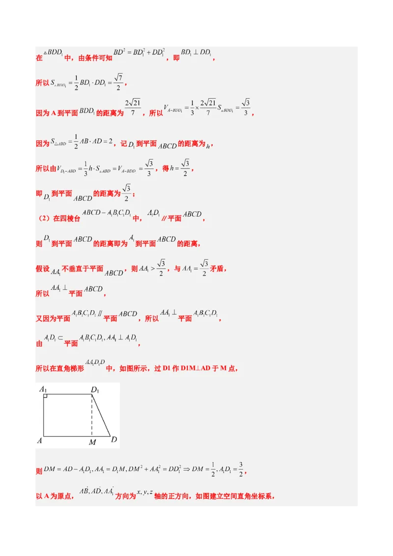 第36练空间向量及其应用（精练：基础+重难点）一轮复习讲义2024年高考数学高频考点题型归纳与方法总结（新高考通用）解析版_2.2025数学总复习_2024年新高考资料_1.2024一轮复习