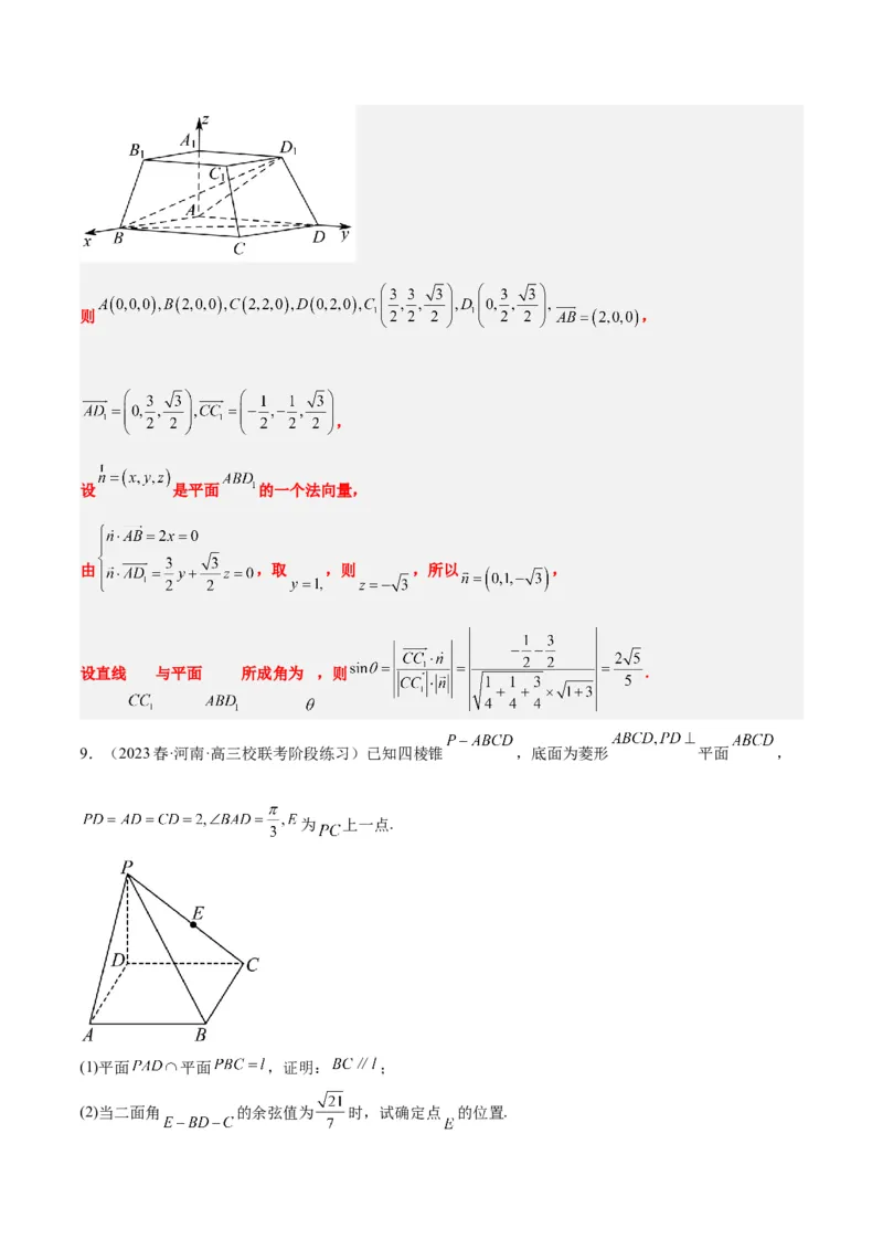 第36练空间向量及其应用（精练：基础+重难点）一轮复习讲义2024年高考数学高频考点题型归纳与方法总结（新高考通用）解析版_2.2025数学总复习_2024年新高考资料_1.2024一轮复习