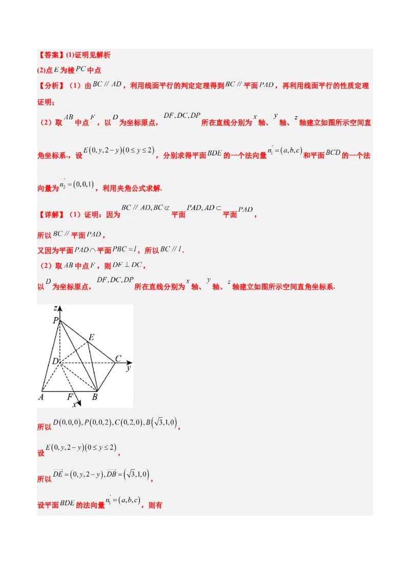 第36练空间向量及其应用（精练：基础+重难点）一轮复习讲义2024年高考数学高频考点题型归纳与方法总结（新高考通用）解析版_2.2025数学总复习_2024年新高考资料_1.2024一轮复习