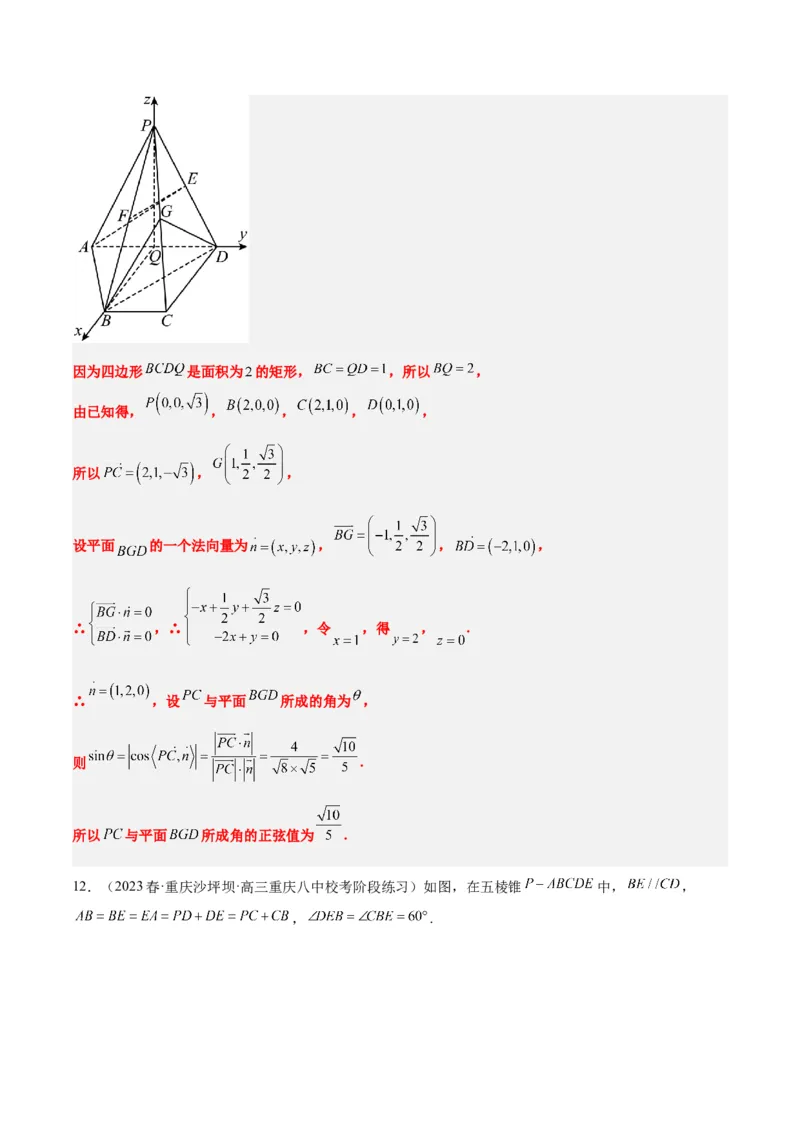 第36练空间向量及其应用（精练：基础+重难点）一轮复习讲义2024年高考数学高频考点题型归纳与方法总结（新高考通用）解析版_2.2025数学总复习_2024年新高考资料_1.2024一轮复习