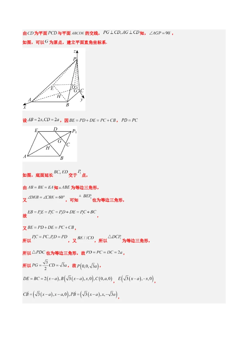 第36练空间向量及其应用（精练：基础+重难点）一轮复习讲义2024年高考数学高频考点题型归纳与方法总结（新高考通用）解析版_2.2025数学总复习_2024年新高考资料_1.2024一轮复习