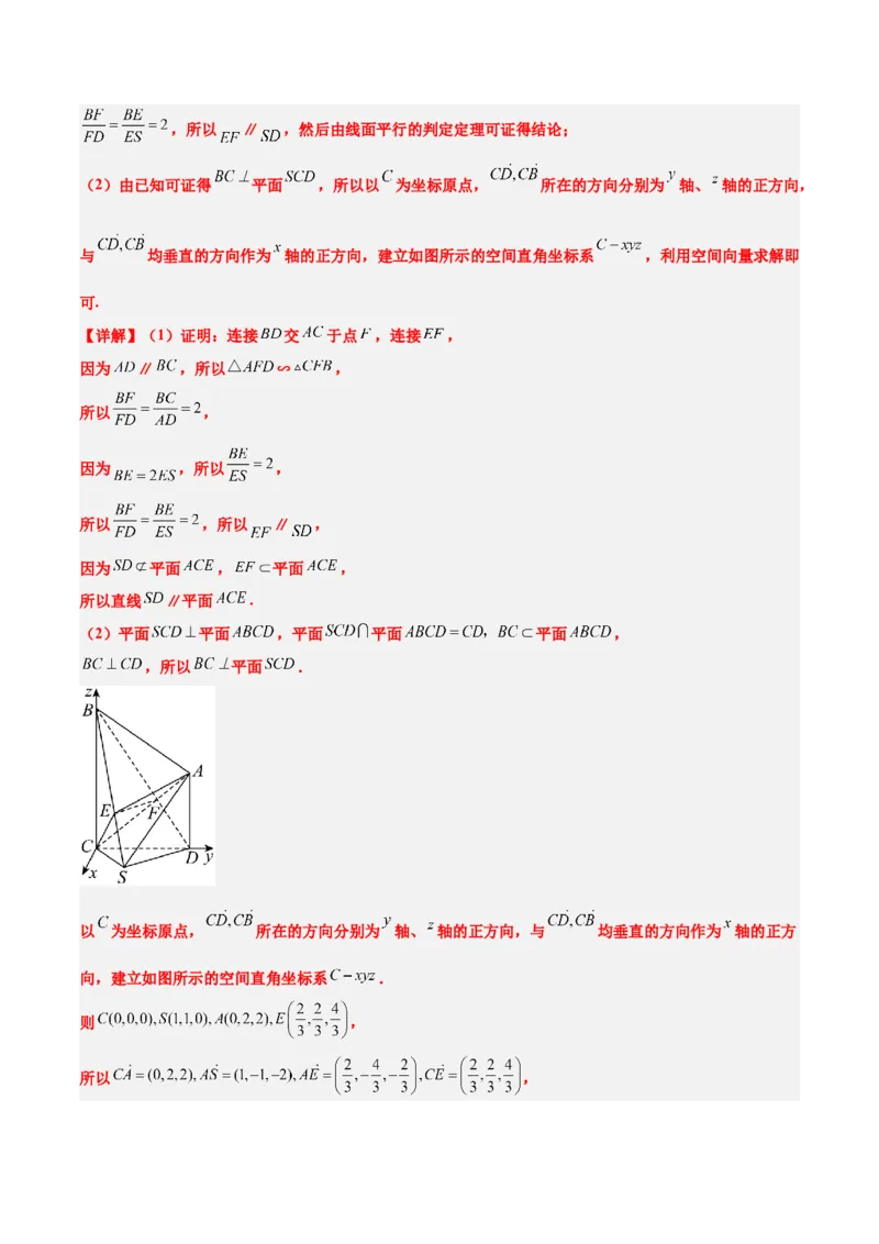 第36练空间向量及其应用（精练：基础+重难点）一轮复习讲义2024年高考数学高频考点题型归纳与方法总结（新高考通用）解析版_2.2025数学总复习_2024年新高考资料_1.2024一轮复习