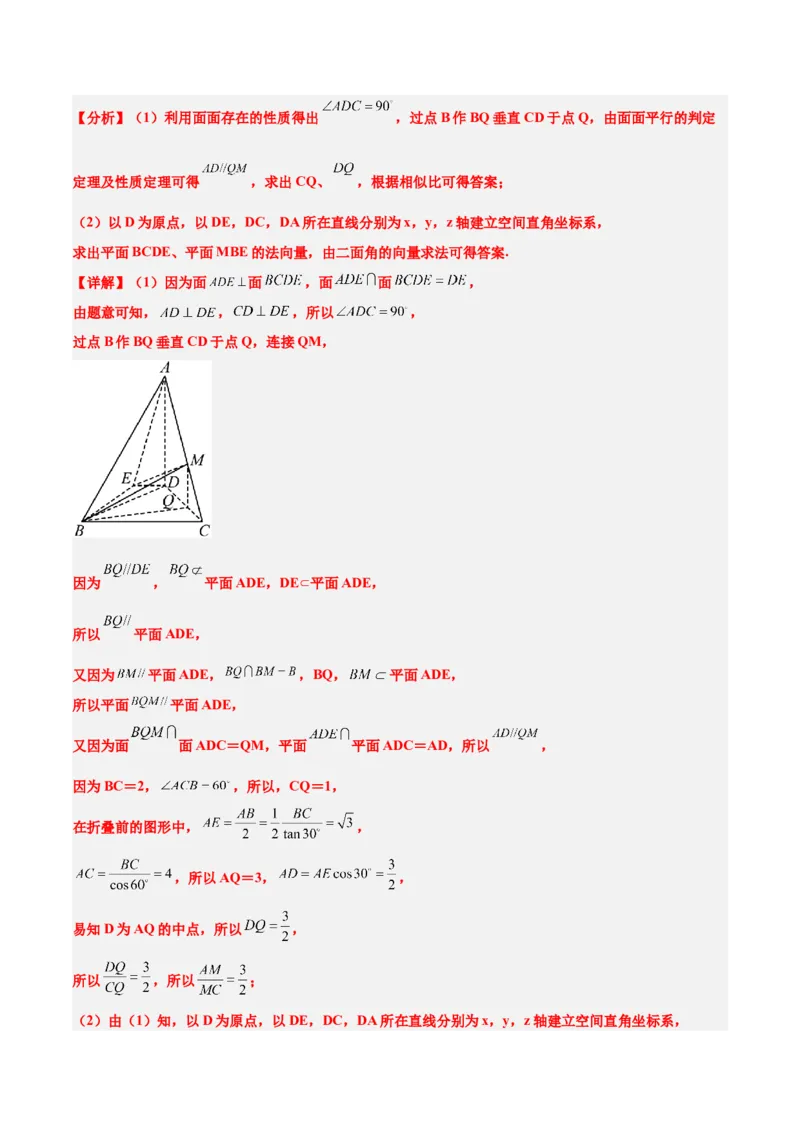 第36练空间向量及其应用（精练：基础+重难点）一轮复习讲义2024年高考数学高频考点题型归纳与方法总结（新高考通用）解析版_2.2025数学总复习_2024年新高考资料_1.2024一轮复习