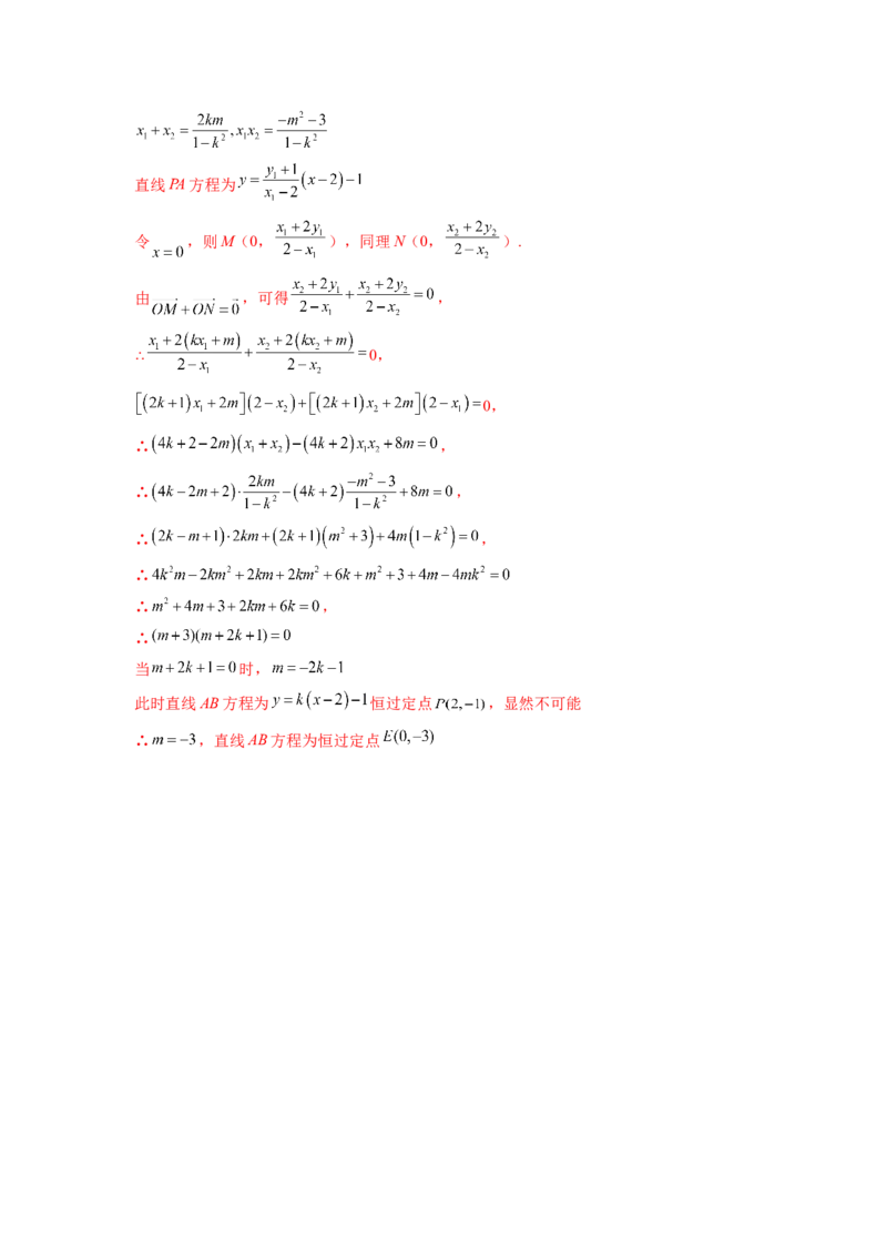 第28练双曲线（解析版）-2023年高考一轮复习精讲精练必备_2.2025数学总复习_2023年新高考资料_一轮复习_2023年高考数学一轮复习精讲精练（新高考专用）