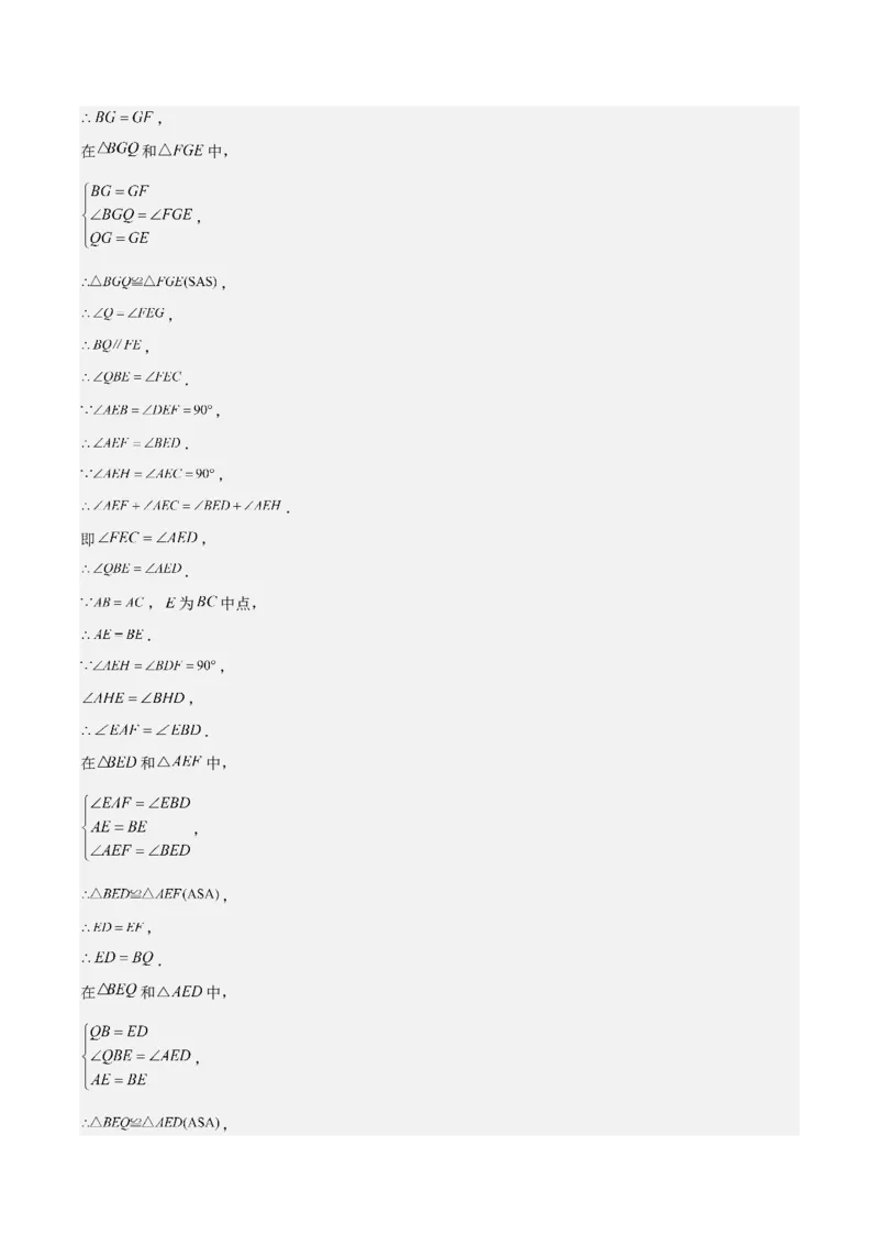 九年级第24章圆章节测试练习卷（教师版）_初中数学_九年级数学上册（人教版）_常见题型通关讲解练-V3_2025版