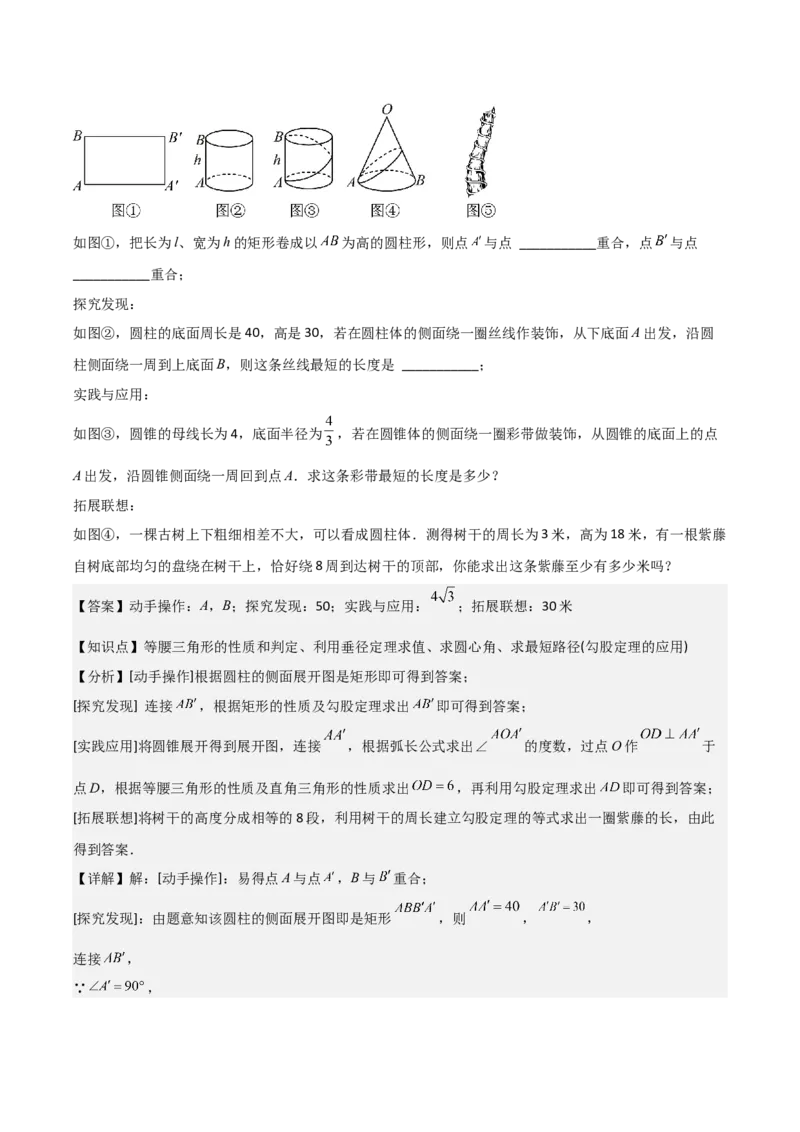 九年级第24章圆章节测试练习卷（教师版）_初中数学_九年级数学上册（人教版）_常见题型通关讲解练-V3_2025版