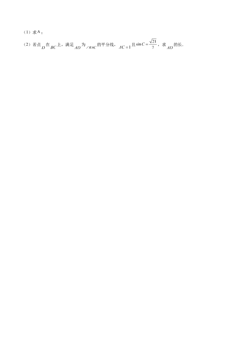 第22讲解三角形（原卷版）_2.2025数学总复习_赠品通用版（老高考）复习资料_一轮复习_通用版2023届数学高考一轮教案（Word版，含解析）