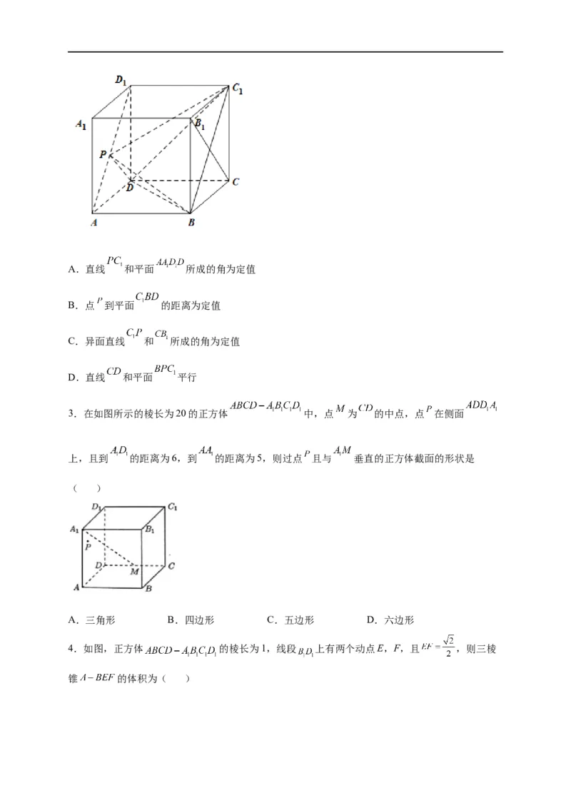 第25节直线、平面垂直的判定与性质（原卷版）_2.2025数学总复习_赠品通用版（老高考）复习资料_一轮复习_备战2023年高考数学一轮复习考点帮（全国通用）