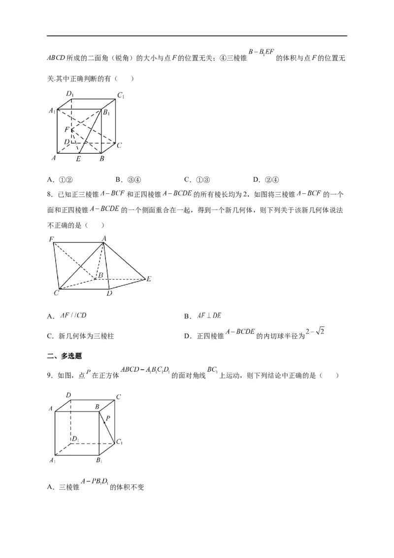 第25节直线、平面垂直的判定与性质（原卷版）_2.2025数学总复习_赠品通用版（老高考）复习资料_一轮复习_备战2023年高考数学一轮复习考点帮（全国通用）