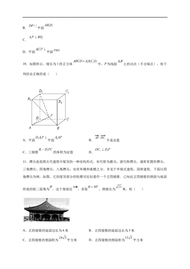 第25节直线、平面垂直的判定与性质（原卷版）_2.2025数学总复习_赠品通用版（老高考）复习资料_一轮复习_备战2023年高考数学一轮复习考点帮（全国通用）