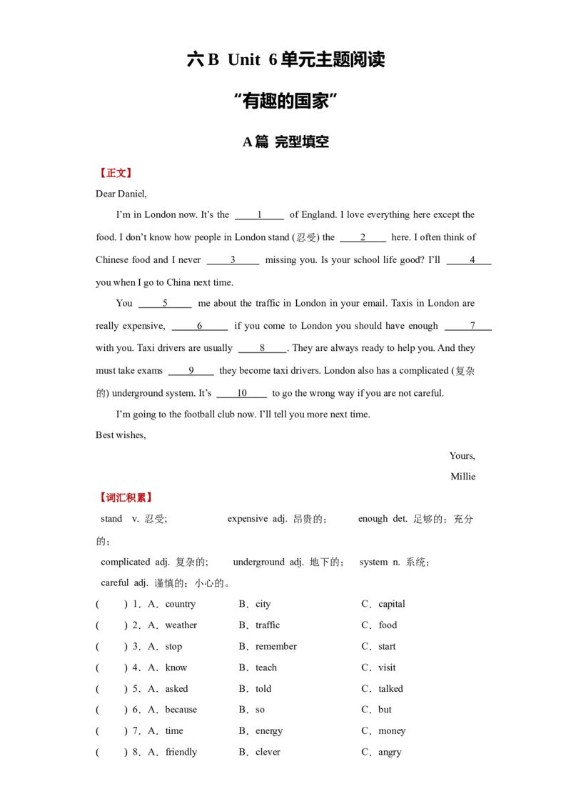 Unit6Aninterestingcountry单元主题阅读&ldquo;有趣的国家&rdquo;-（译林版三起）_单元主题阅读专项训练_2024版