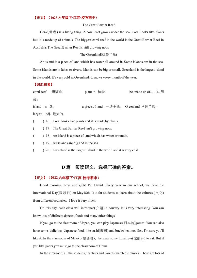 Unit6Aninterestingcountry单元主题阅读&ldquo;有趣的国家&rdquo;-（译林版三起）_单元主题阅读专项训练_2024版