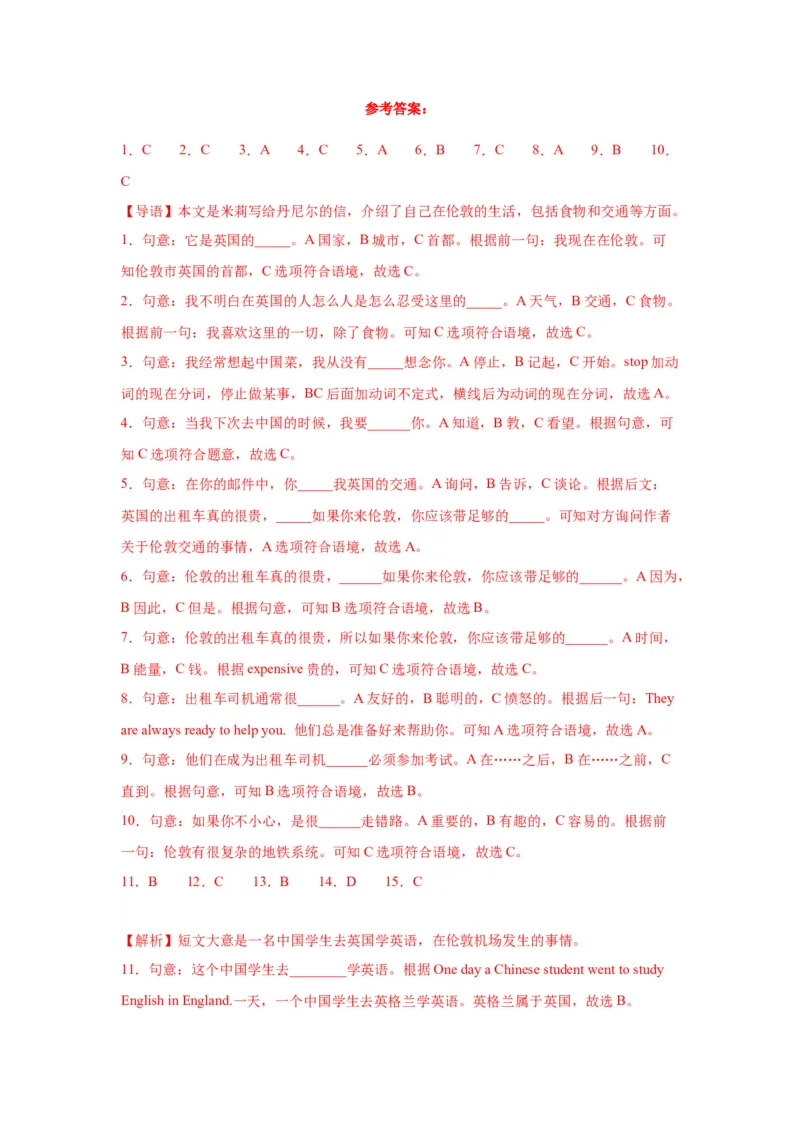 Unit6Aninterestingcountry单元主题阅读&ldquo;有趣的国家&rdquo;-（译林版三起）_单元主题阅读专项训练_2024版