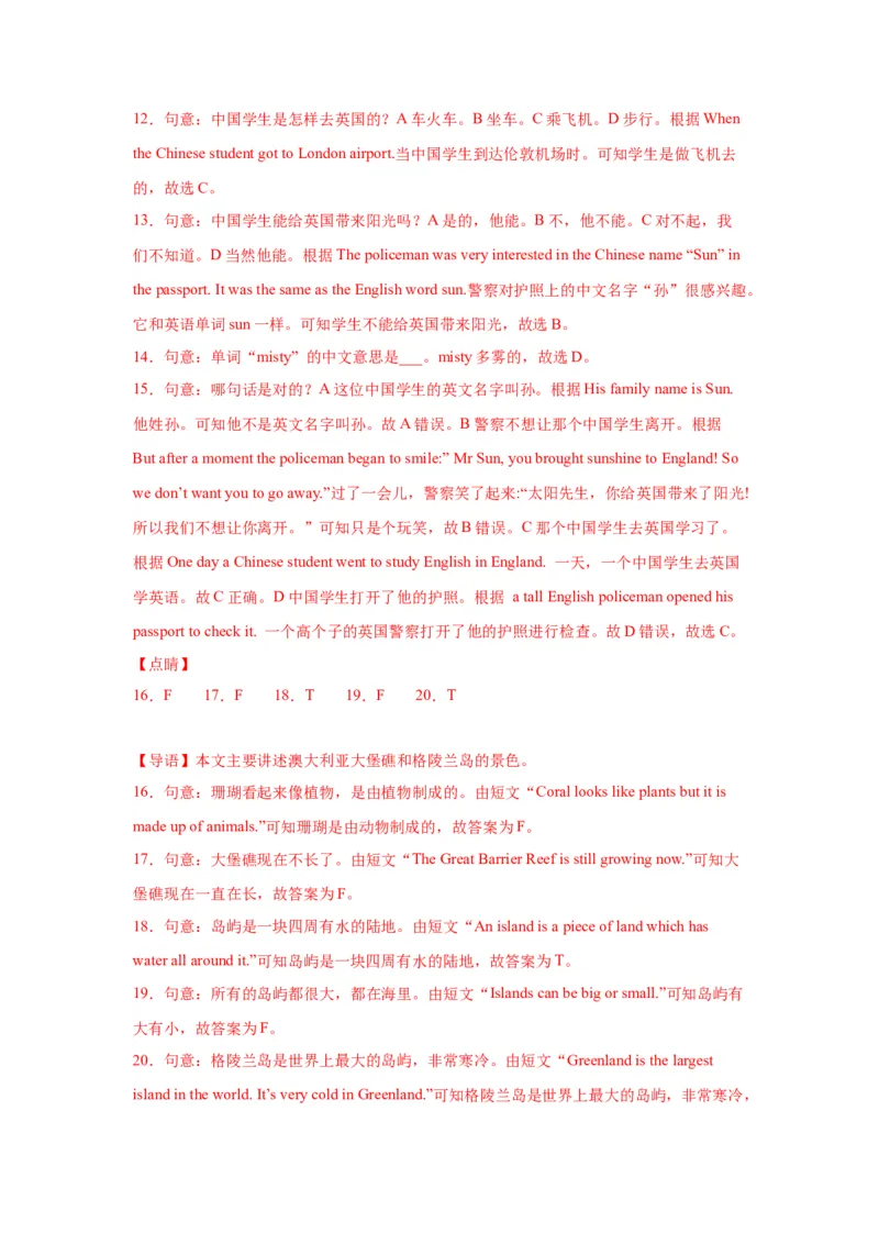 Unit6Aninterestingcountry单元主题阅读&ldquo;有趣的国家&rdquo;-（译林版三起）_单元主题阅读专项训练_2024版