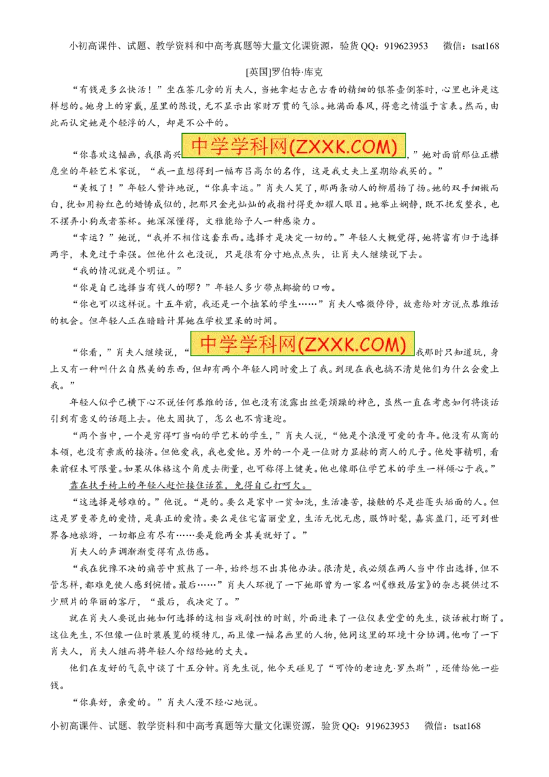 专题22小说阅读之人物主题（测）-2017年高考语文一轮复习讲练测（原卷版）_高语_1高中语文_2017年高考语文一轮复习讲练测（全套打包174份）