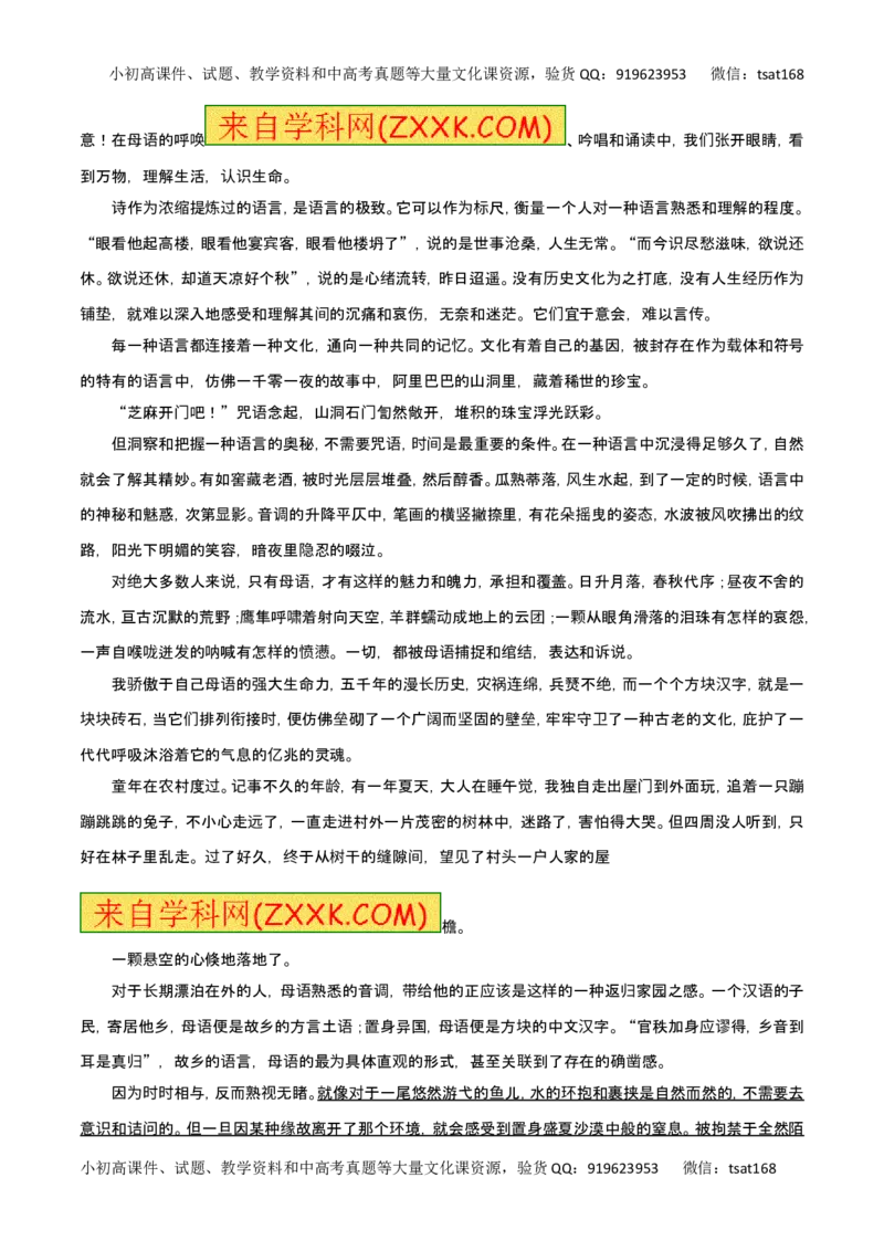 专题28分析散文的主要表现手法-2017年高考语文热点题型和提分秘籍（原卷版）_高语_1高中语文_2017年高考语文热点题型和提分秘籍（全套打包64份）