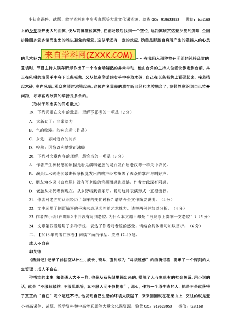 专题28分析散文的主要表现手法-2017年高考语文热点题型和提分秘籍（原卷版）_高语_1高中语文_2017年高考语文热点题型和提分秘籍（全套打包64份）