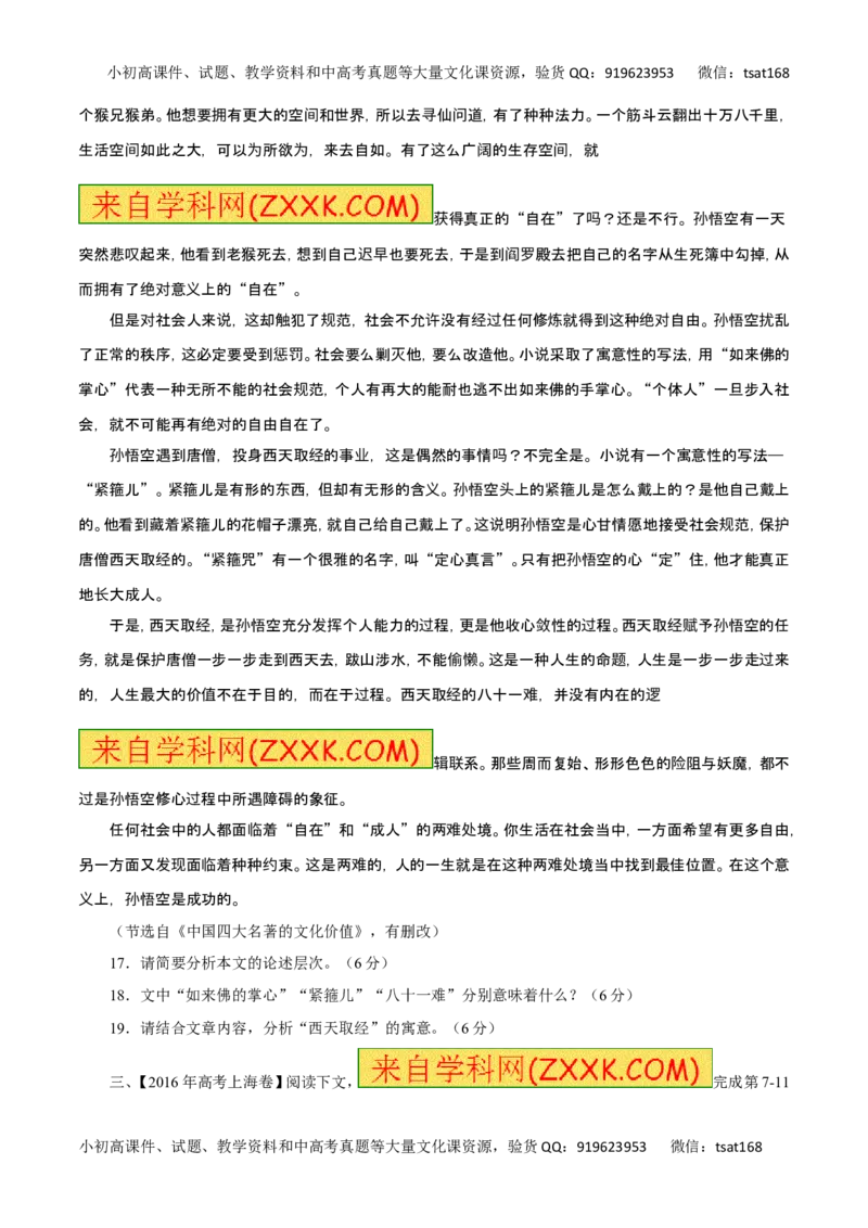 专题28分析散文的主要表现手法-2017年高考语文热点题型和提分秘籍（原卷版）_高语_1高中语文_2017年高考语文热点题型和提分秘籍（全套打包64份）