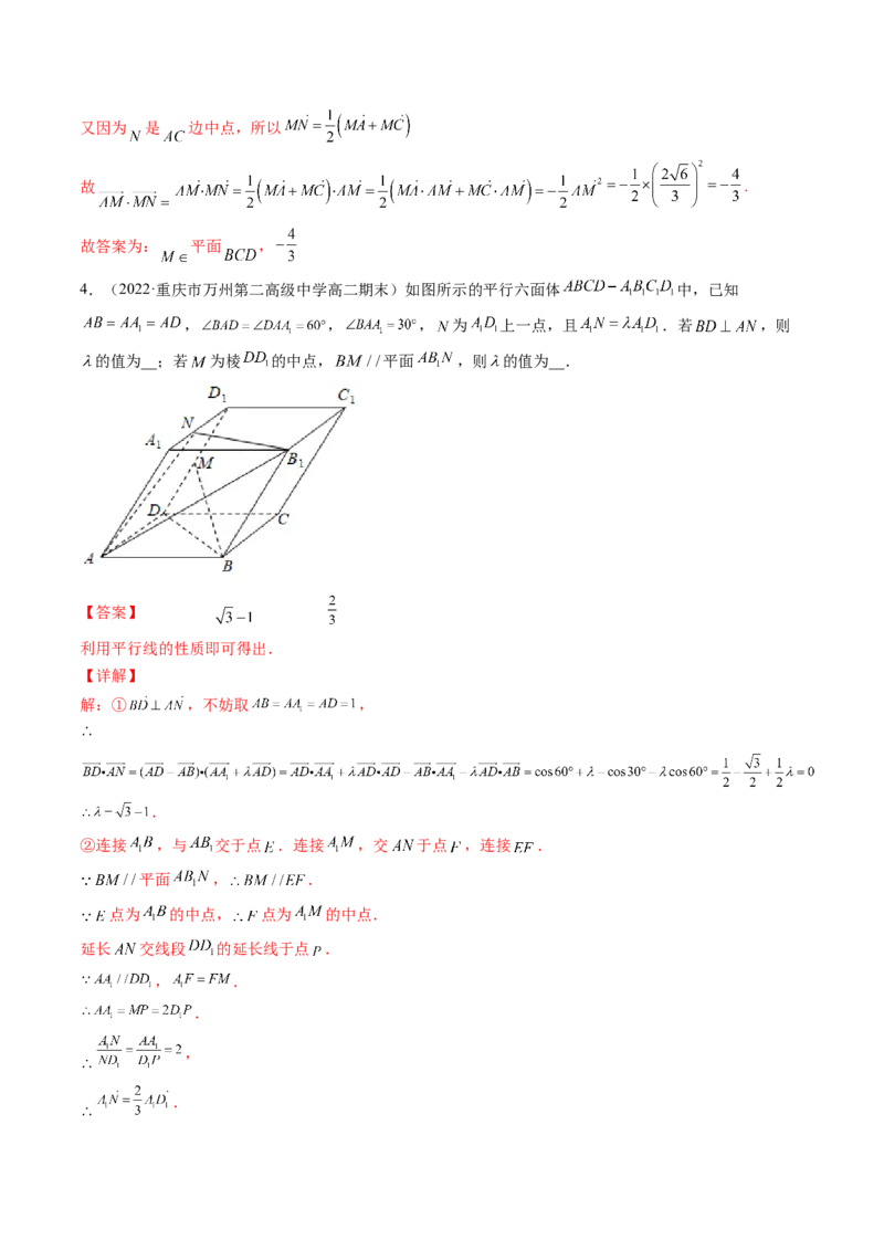 第05讲空间向量及其应用(练）（教师版）_2.2025数学总复习_2023年新高考资料_一轮复习_2023新高考数学一轮复习（新教材新高考）