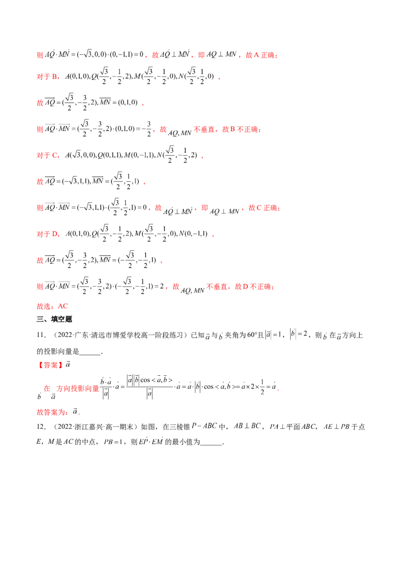 第05讲空间向量及其应用(练）（教师版）_2.2025数学总复习_2023年新高考资料_一轮复习_2023新高考数学一轮复习（新教材新高考）