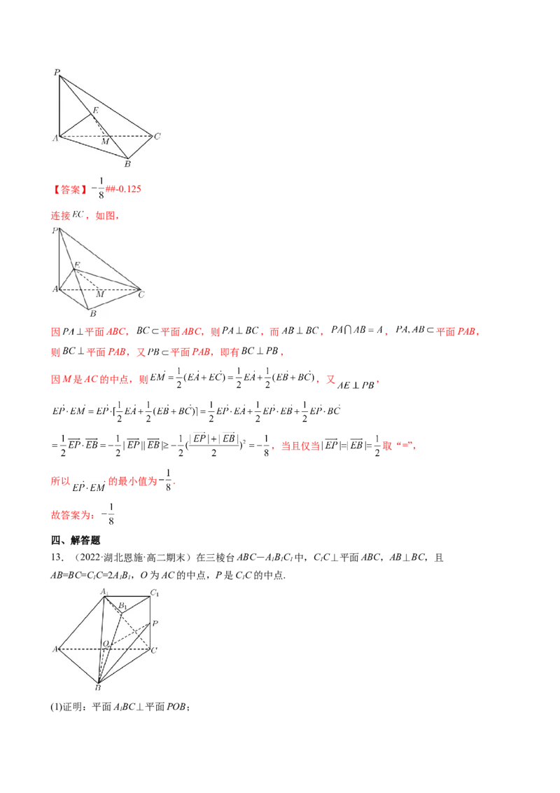 第05讲空间向量及其应用(练）（教师版）_2.2025数学总复习_2023年新高考资料_一轮复习_2023新高考数学一轮复习（新教材新高考）