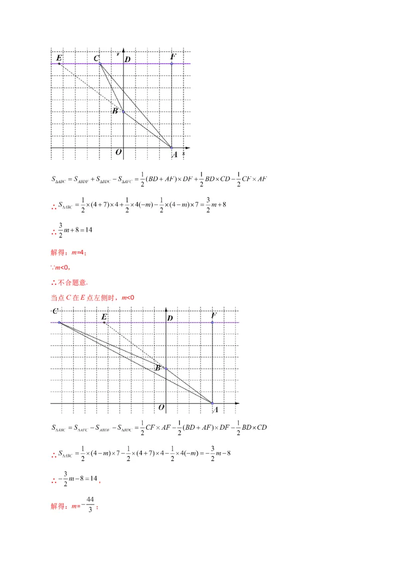 专题7.13平面直角坐标系（全章分层练习）（培优练）-（人教版）_初中数学_七年级数学下册（人教版）_专题突破练习-V4